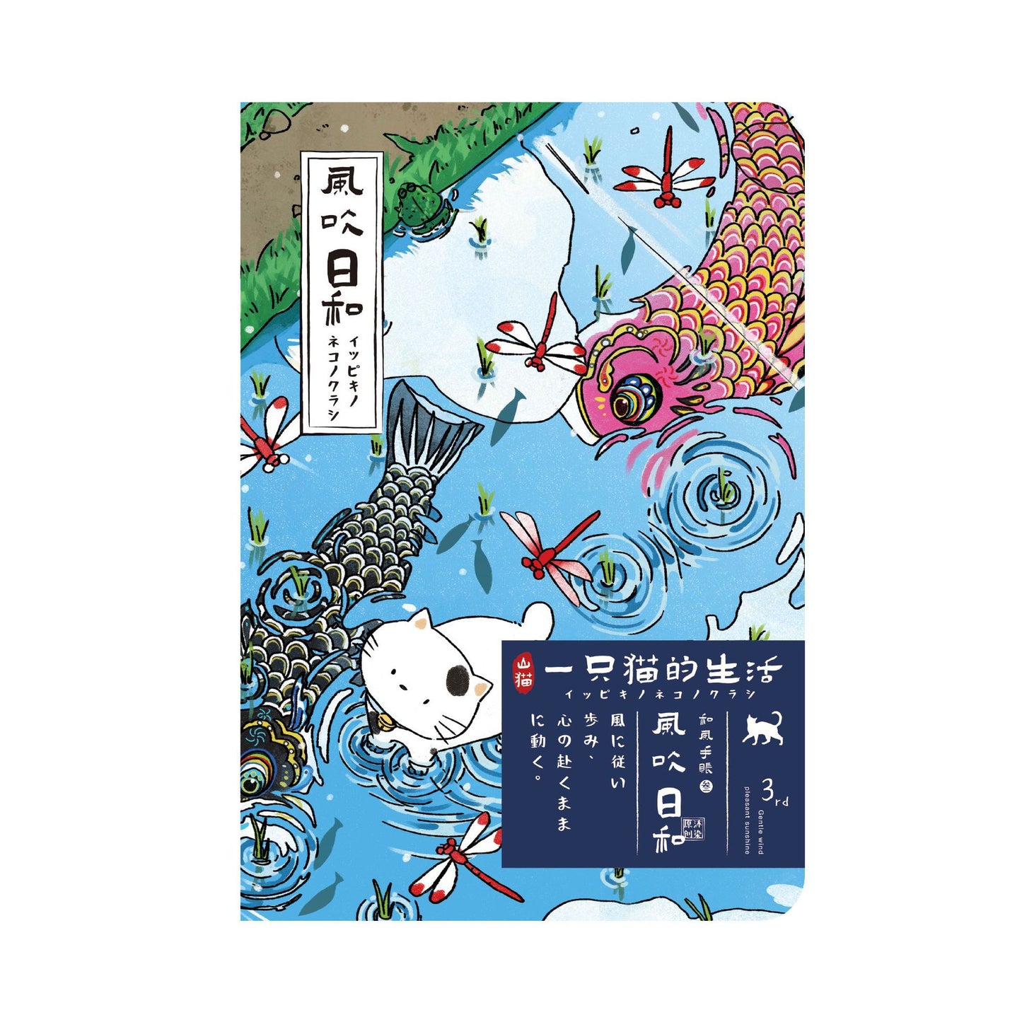 Gohobi Japanese Cat Notebook – A5 Monthly Planner Pocket Diary (4 Styles)