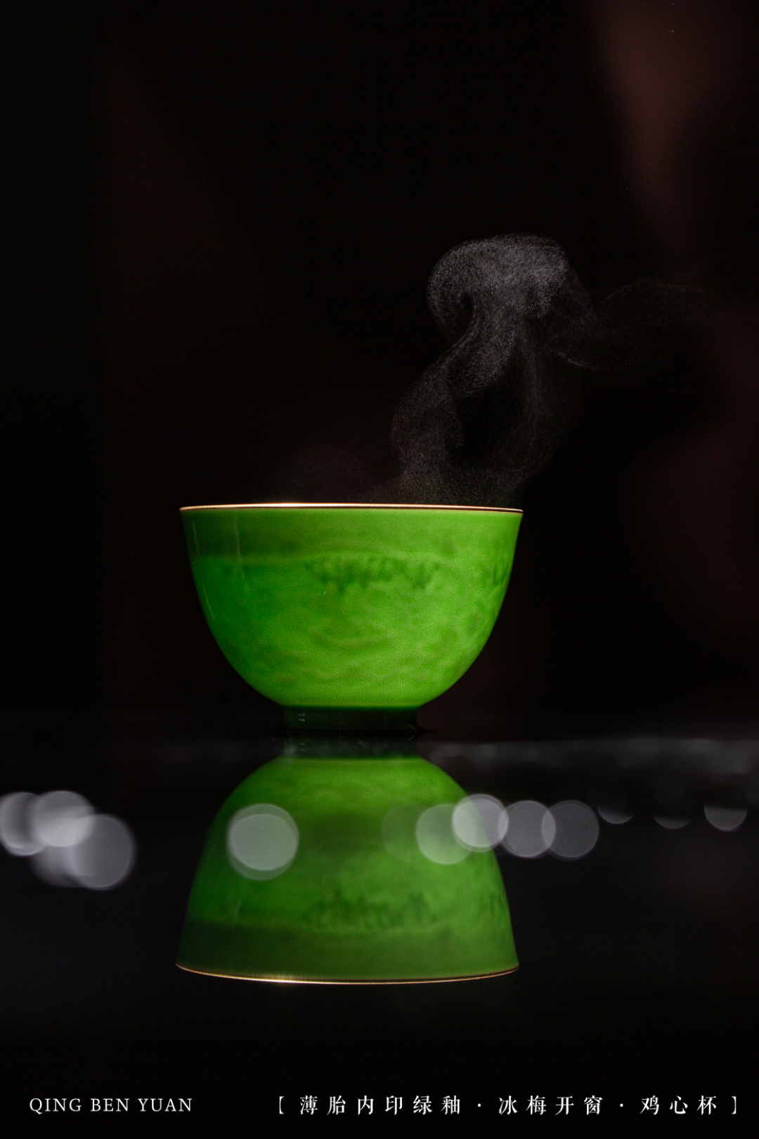 [清本源 x Gohobi Gallery] Thin-Body Green Glazed Chicken-Heart Cup with Inner-Impressed Ice Plum Window Design (110ml)