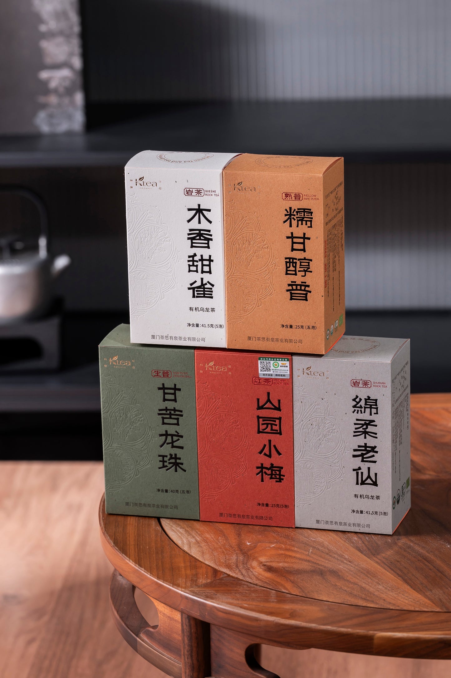 [Chyte x Gohobi] Organic Sticky Sweet Ripe Pu-erh Tea