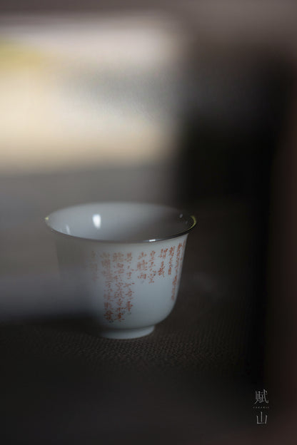[賦山敘 x Gohobi] “Xiaochuang Youji” Calligraphy Master Cup – Handmade Chinese Ceramic Teacup with Silver Rim