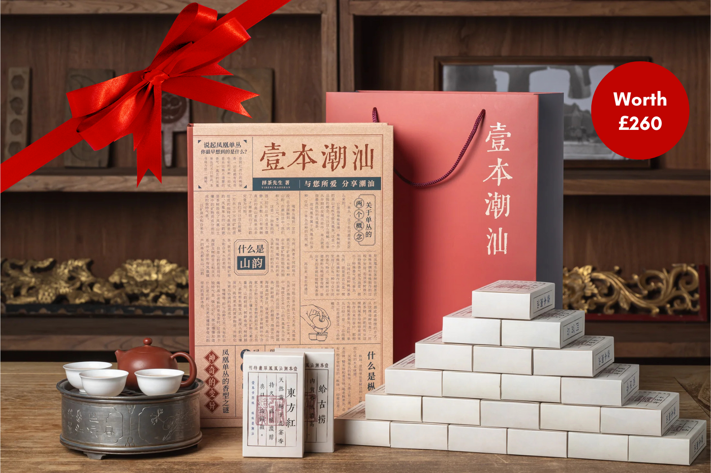 [Yi Ben Chaoshan 壹本潮汕 x Gohobi] 24-day Dancong Tea Advent Calendar