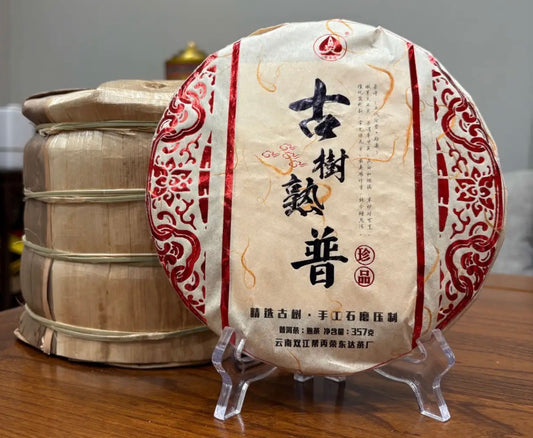 Gohobi Limited Edition Founder's Selection - Pu-erh Tea (Raw and Ripe) 精選普洱茶