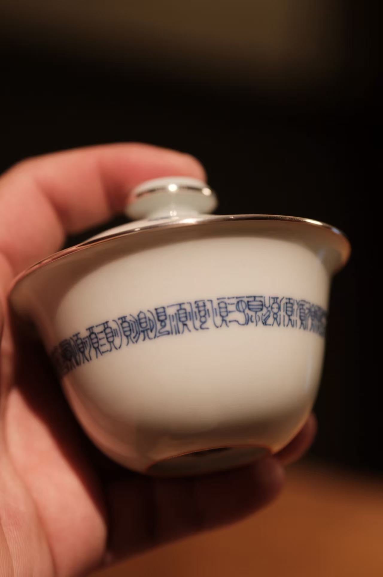 [蔓生敘古x Chingshui Tang] Wood-Fired Kiln Blue and White “Shun” 順 Character Gaiwan – Thin-Walled Porcelain with Silver Rim and Handwritten Calligraphy