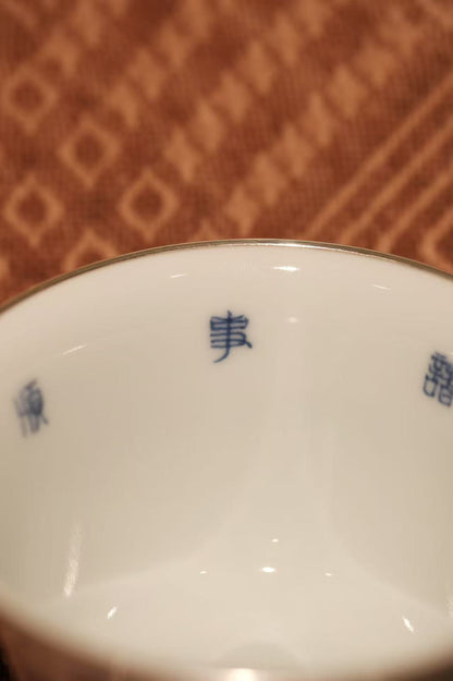 [蔓生敘古x Chingshui Tang] Wood-Fired Kiln Blue and White “Shun” 順 Character Gaiwan – Thin-Walled Porcelain with Silver Rim and Handwritten Calligraphy