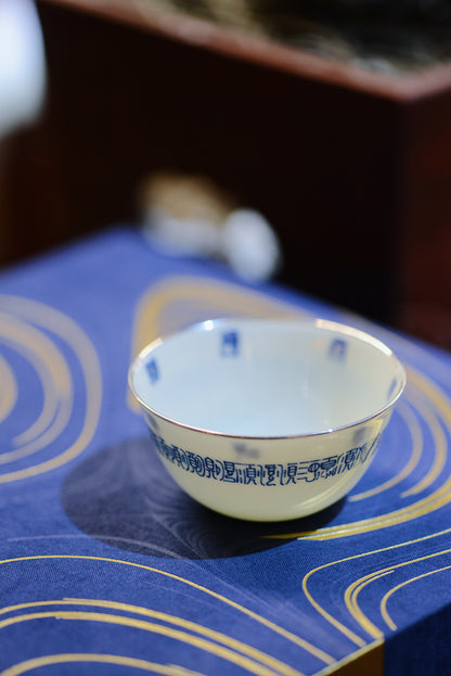 [蔓生敘古x Chingshui Tang] Wood-Fired Kiln Blue and White “Shun”順 Character Cup – Hand-Painted Gongfu Master Teacup