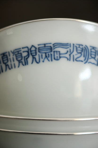 [蔓生敘古x Chingshui Tang] Wood-Fired Kiln Blue and White “Shun”順 Character Cup – Hand-Painted Gongfu Master Teacup
