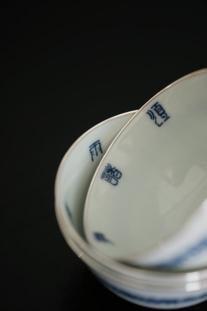 [蔓生敘古x Chingshui Tang] Wood-Fired Kiln Blue and White “Shun”順 Character Cup – Hand-Painted Gongfu Master Teacup