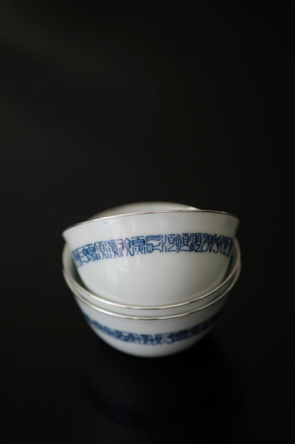[蔓生敘古x Chingshui Tang] Wood-Fired Kiln Blue and White “Shun”順 Character Cup – Hand-Painted Gongfu Master Teacup