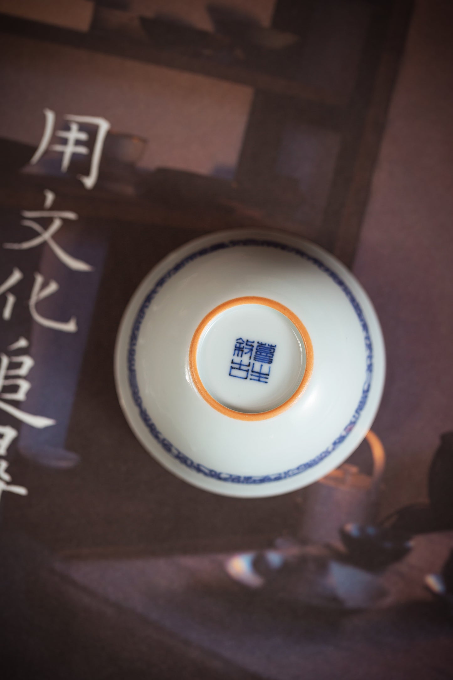 [蔓生敘古x Chingshui Tang] Wood-Fired Kiln Blue and White “Shun”順 Character Cup – Hand-Painted Gongfu Master Teacup