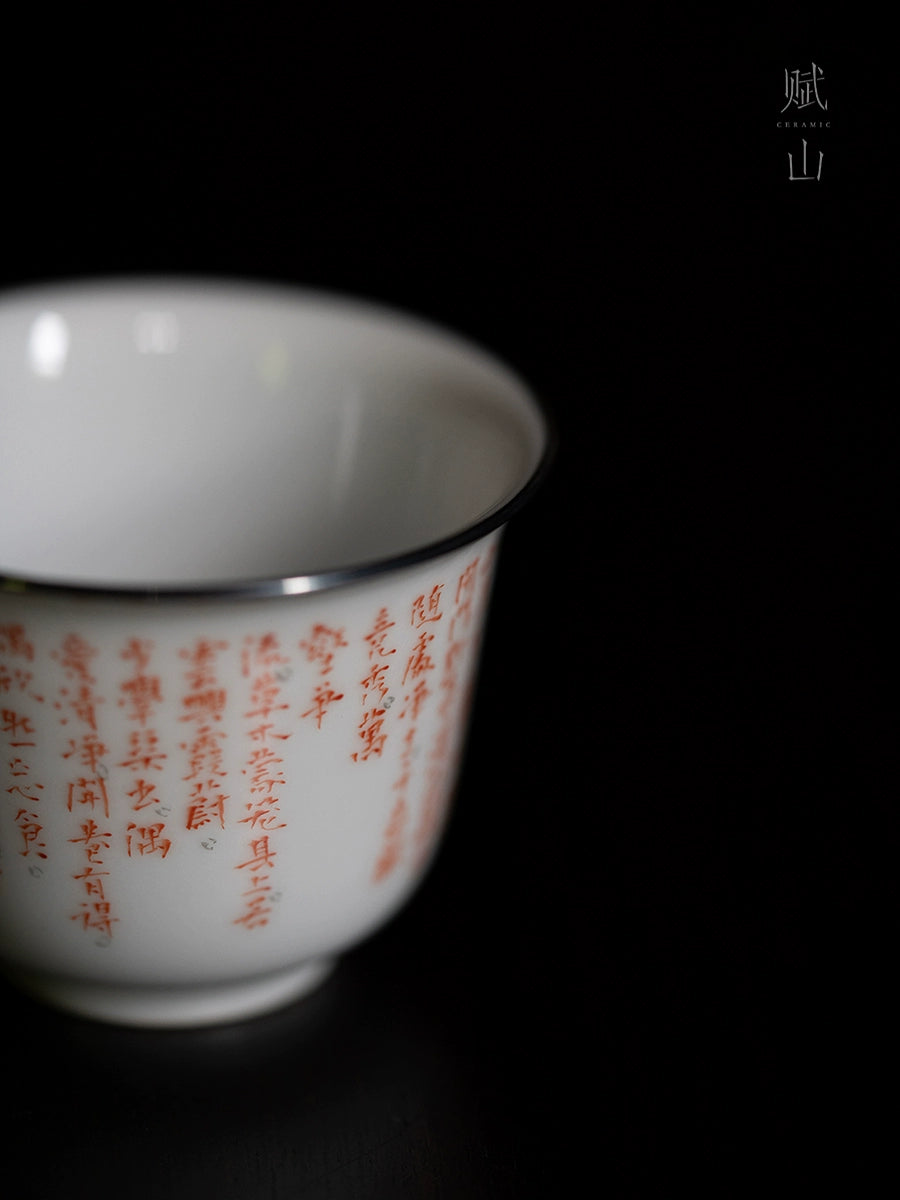 [賦山敘 x Gohobi] “Xiaochuang Youji” Calligraphy Master Cup – Handmade Chinese Ceramic Teacup with Silver Rim