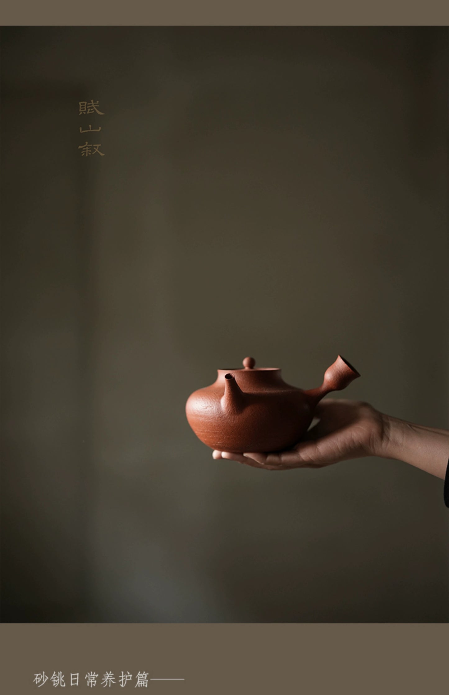 [賦山敘 x Gohobi] Handmade Teapot and Charcoal stove