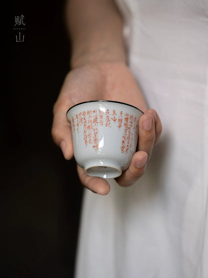 [賦山敘 x Gohobi] “Xiaochuang Youji” Calligraphy Master Cup – Handmade Chinese Ceramic Teacup with Silver Rim
