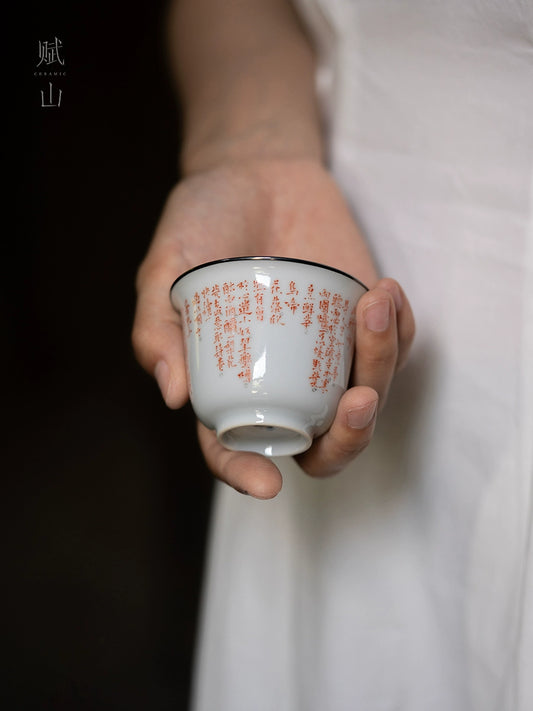 [賦山敘 x Gohobi] “Xiaochuang Youji” Calligraphy Master Cup – Handmade Chinese Ceramic Teacup with Silver Rim