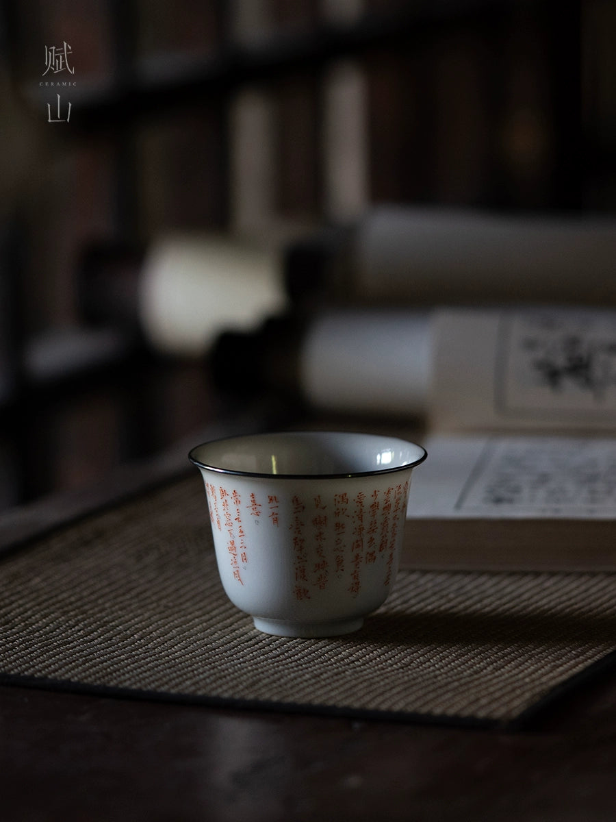 [賦山敘 x Gohobi] “Xiaochuang Youji” Calligraphy Master Cup – Handmade Chinese Ceramic Teacup with Silver Rim