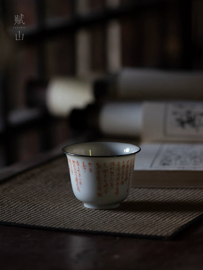 [賦山敘 x Gohobi] “Xiaochuang Youji” Calligraphy Master Cup – Handmade Chinese Ceramic Teacup with Silver Rim