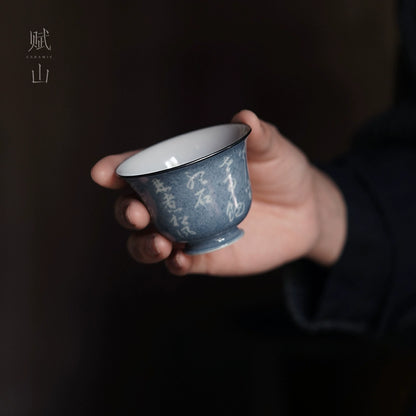 [賦山敘 x Gohobi] Splash-Blue Carved Master Cup – Handcrafted Jingdezhen Ceramic Aroma & Tasting Cup for Gongfu Tea