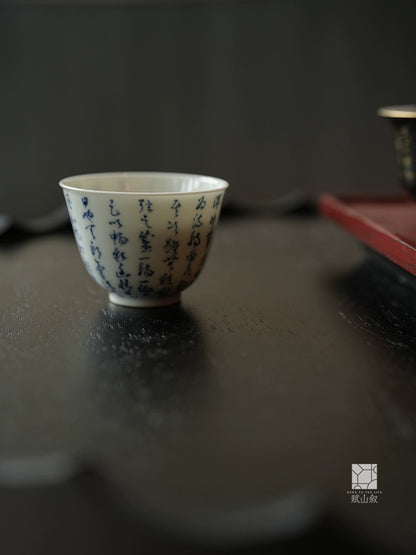 [賦山敘 x Gohobi] "Lanting Xu" Blue and White Calligraphy Tea Cup – Hand-Painted Jingdezhen Porcelain Gongfu Master Cup