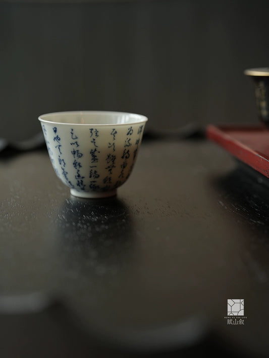 [賦山敘 x Gohobi] "Lanting Xu" Blue and White Calligraphy Tea Cup – Hand-Painted Jingdezhen Porcelain Gongfu Master Cup