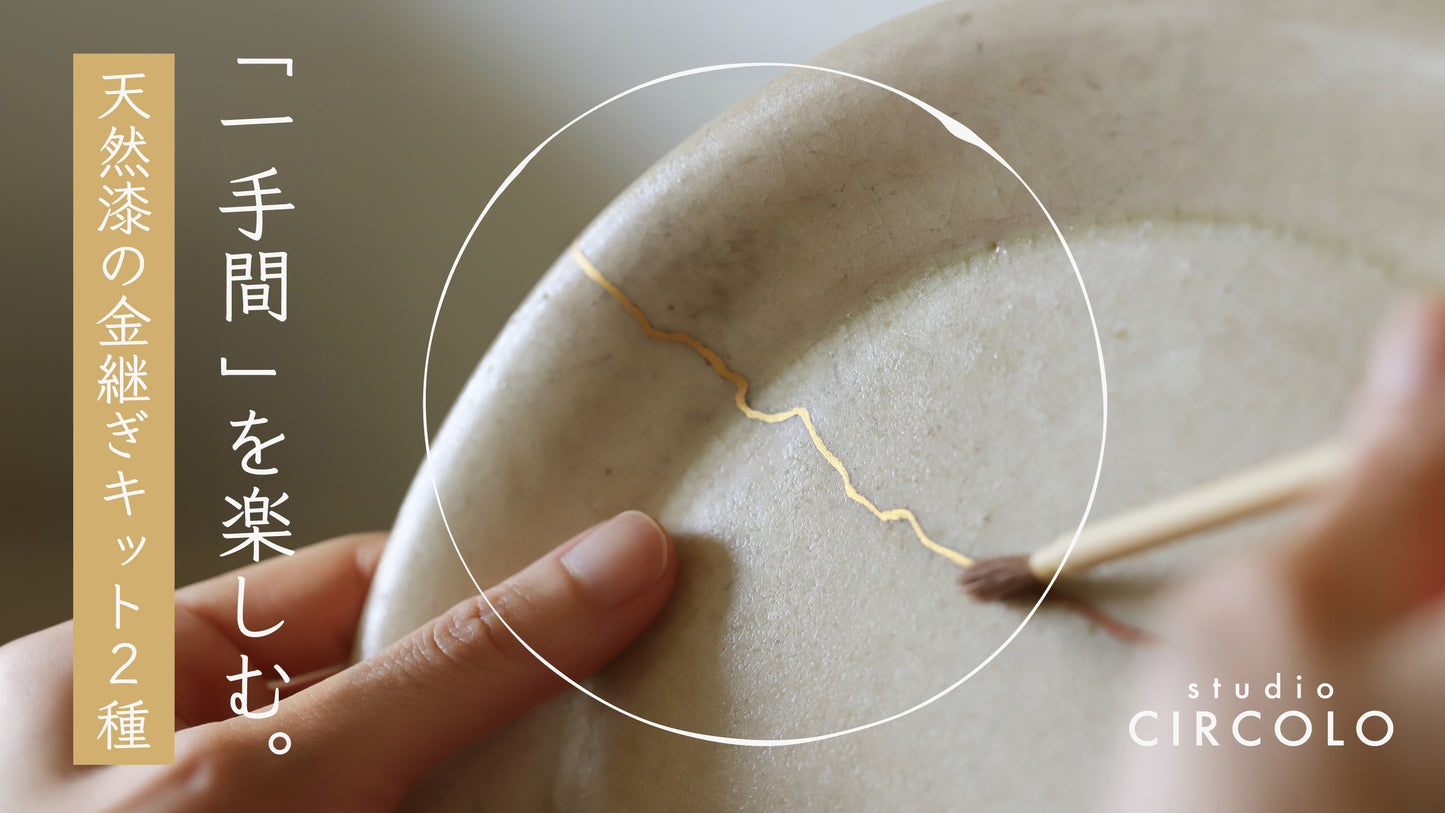 Japanese Kintsugi Kit with Urushi [Handmade in Japan]