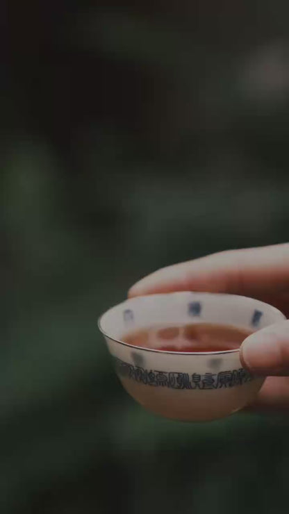 [蔓生敘古x Chingshui Tang] Wood-Fired Kiln Blue and White “Shun”順 Character Cup – Hand-Painted Gongfu Master Teacup
