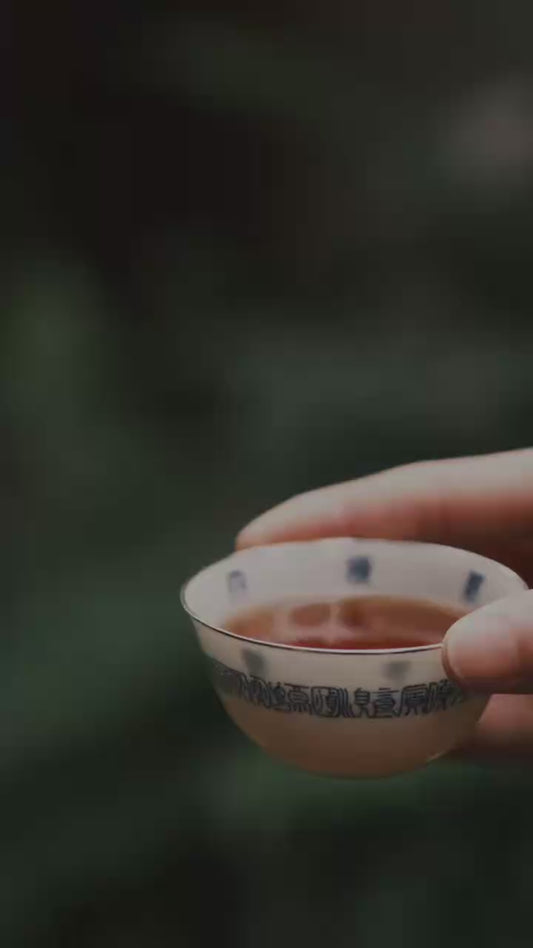 [蔓生敘古x Chingshui Tang] Wood-Fired Kiln Blue and White “Shun”順 Character Cup – Hand-Painted Gongfu Master Teacup